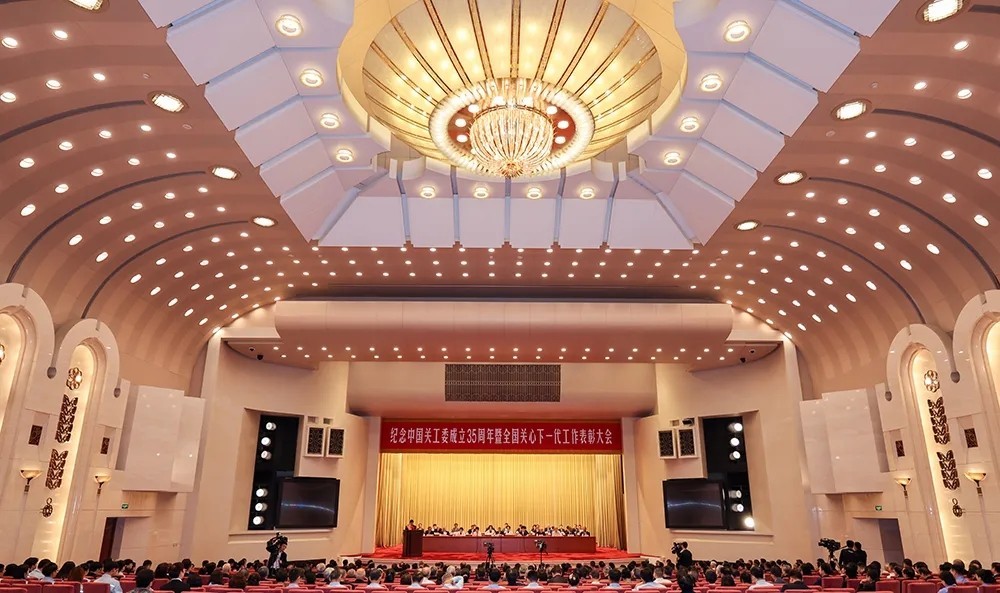 纪念太阳集团官网成立35周年暨全国关心下一代工作表彰大会在京召开
